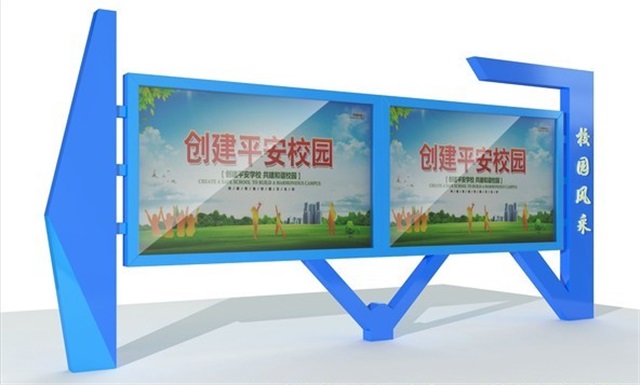 襄阳校园广告牌宣传栏的设计